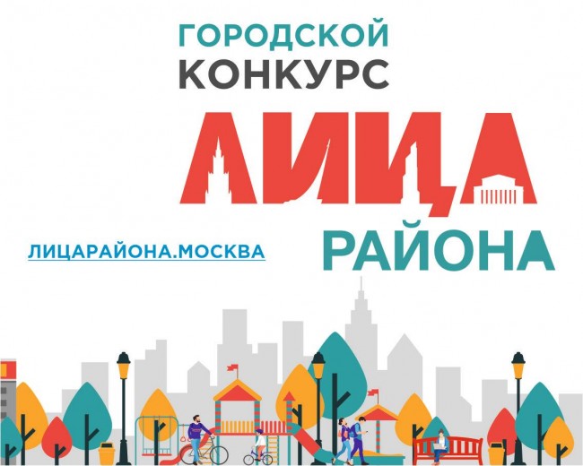 Городской конкурс проектов москва